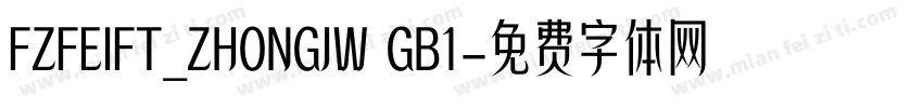 FZFEIFT_ZHONGJW GB1字体转换